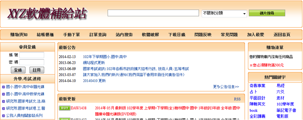 Screenshot of dbt.xyz, an online store