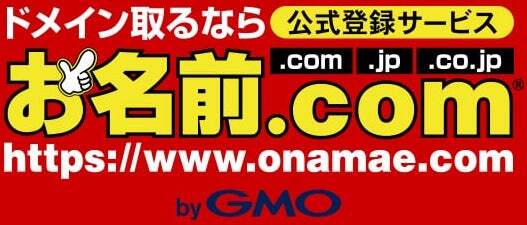 Onamae.com Logo